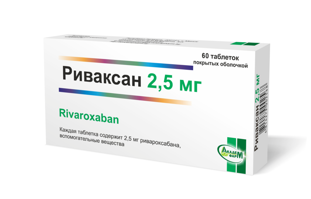 РИВАКСАН 2,5 мг №60