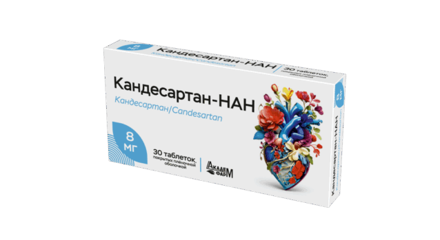 Кандесартан_8 мг