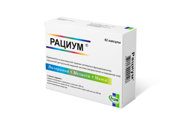 препарат Рациум фото