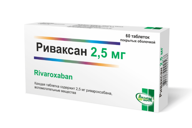 РИВАКСАН 2,5 мг №60