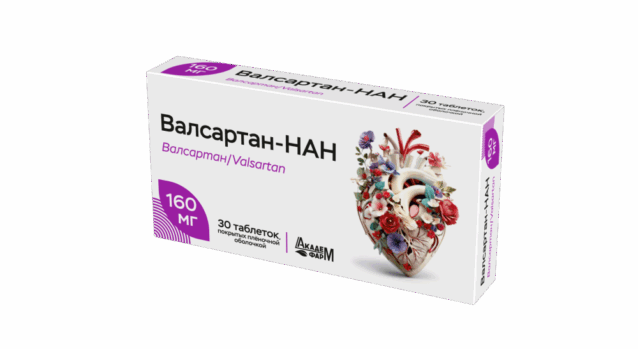 Валсартан 160 мг