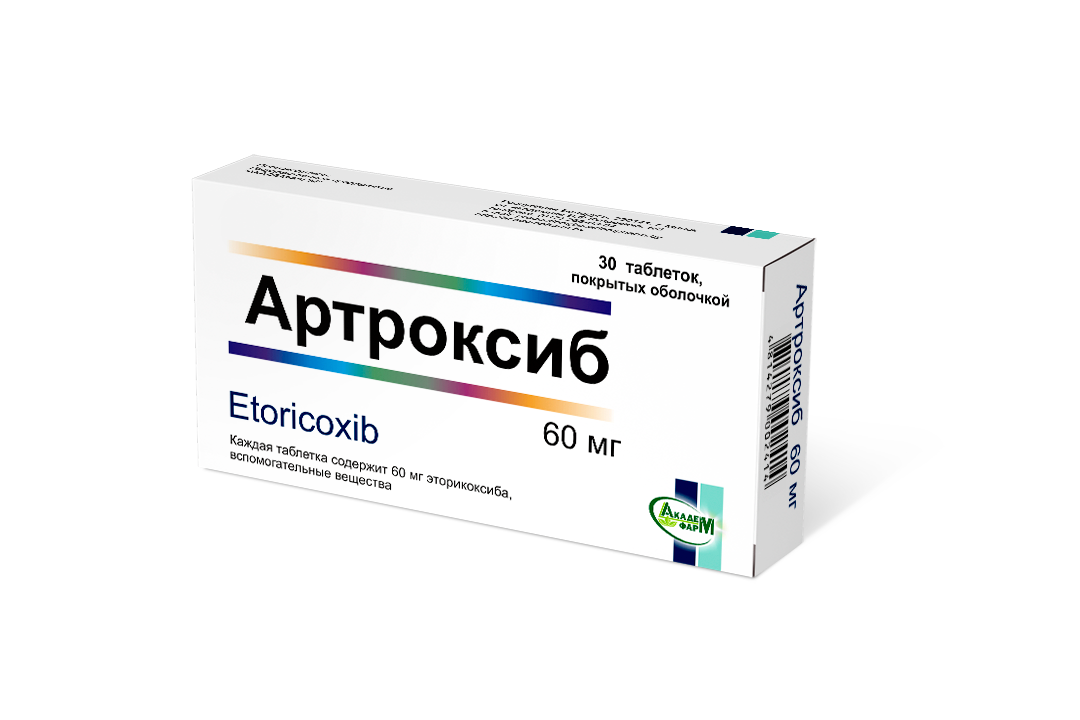 Артроксиб (Etoricoxib) - Ревматология - Лекарственные средства - АКАДЕМФАРМ