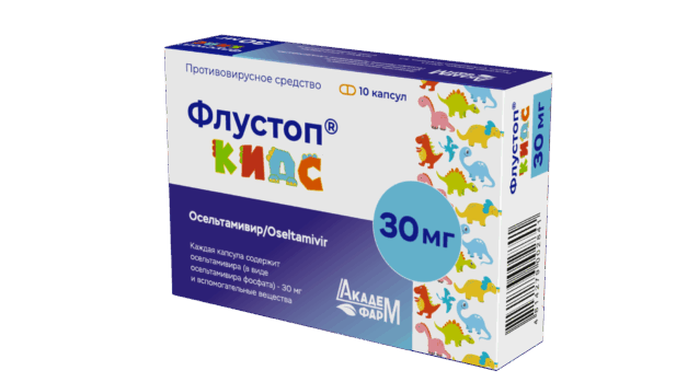 Флустоп Кидс 30мг