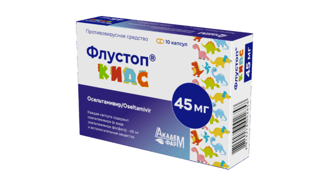 Флустоп Кидс 45мг