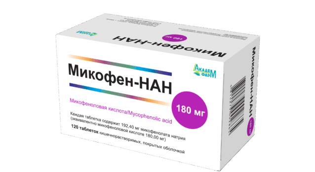 Микофен 180 мг_120